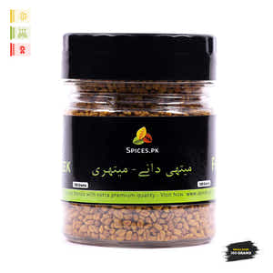 Fenugreek seeds - Methi Dana (میتھی دانہ)