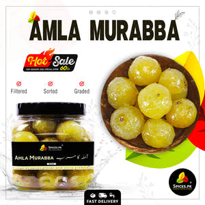 Amla Murabba - Gooseberry (آملہ کا مربہ)
