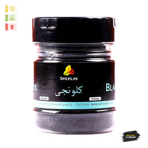 Black Seeds - kalonji  (کلونجی)