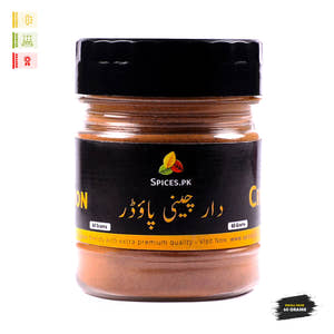 Cinnamon Powder (دار چینی پاؤڈر)