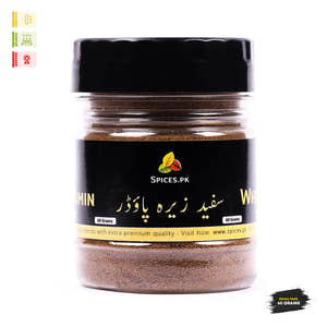 Cumin Seeds Powder (سفید زیرہ پاؤڈر)